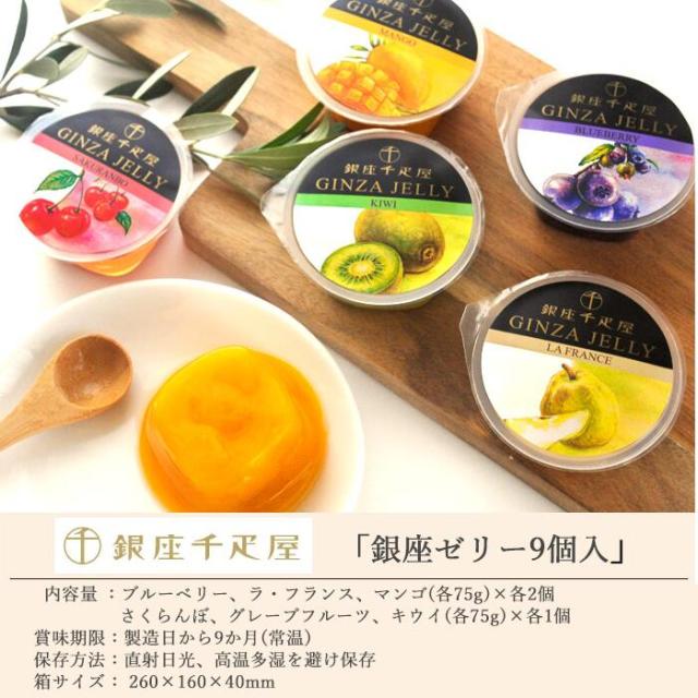 お供え花とスイーツのセット ムーンダスト供花アレンジMサイズ+【銀座千疋屋】銀座ゼリー9個入り お供え お悔み 仏花 生花 法事 命日 メッセージカード FKAASW_9