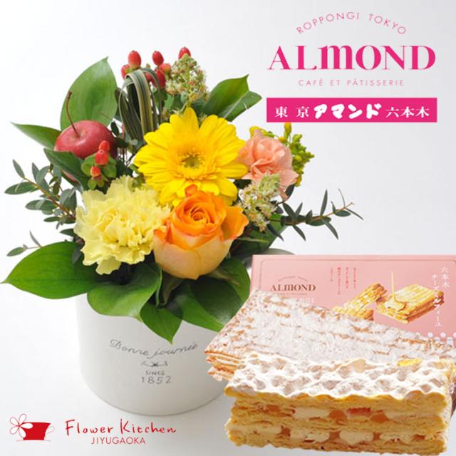 花とスイーツのセット ガーベラカップアレンジと「六本木アマンド」チーズミルフィーユギフトセット 誕生日 記念日 お祝い花 即日発送 あすつく メッセージカード FKAAの通販は 4,683円