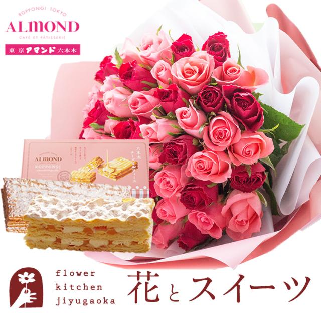 花とスイーツのセット　 バラ50本花束「ピンク×レッド」バイカラーラッピング+六本木アマンド「チーズミルフィーユ」セット　プレゼント 誕生日 記念日 お祝い花 即日発送 あすつく メッセージカード FKAASW