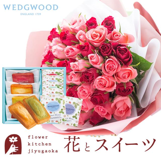 花とスイーツのセット　 バラ50本花束「ピンク×レッド」バイカラーラッピングバイカラーラッピング+ウェッジウッド（WEDGWOOD）紅茶＆フィナンシェセット　プレゼント 誕生日 記念日 お祝い花 即日発送 あすつく メッセージカード FKAASWの通販は