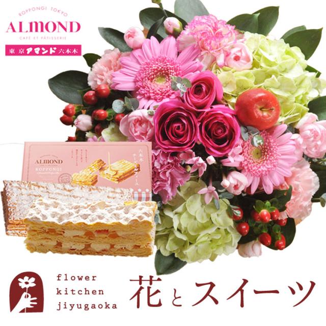花とスイーツのセット　 ラウンドアレンジ「ピンク」+六本木アマンド「チーズミルフィーユ」セット　プレゼント 誕生日 記念日 お祝い花 即日発送 あすつく メッセージカード FKAASW 8,151円