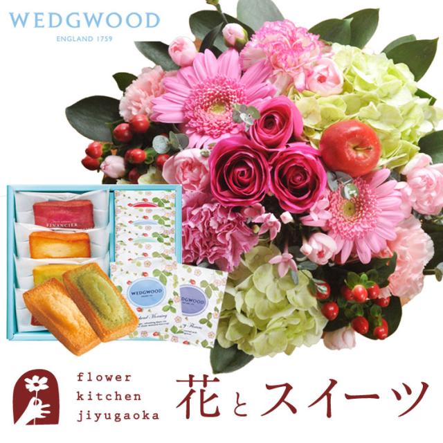 花とスイーツのセット　 ラウンドアレンジ「ピンク」+ウェッジウッド（WEDGWOOD）紅茶＆フィナンシェセット　プレゼント 誕生日 記念日 お祝い花 即日発送 あすつく メッセージカード FKAASW