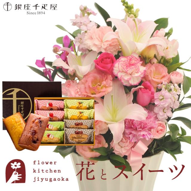 開店祝い・開業祝い 開設 移転 引越 記念日 花 ギフト お祝い プレゼント 花キューピットのスタンド花お祝い1段（ピンク系） 開店祝い・開業祝い花キューピット 開設 移転 引越 記念日 花 ギフト