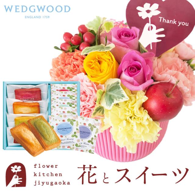 花とスイーツのセット 選べる2種類のアレンジメントと 「ウェッジウッド」ティーバッグセット WEDGWOOD セット 誕生日 記念日 お祝い花 即日発送 あすつく メッセージカード FKAAの通販は 5,009円