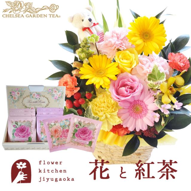 花と紅茶のセット  ピック付き 季節のフラワーギフト「ミックス」+チェルシーガーデンティー 化粧箱入り ローズティー ギフトセット　送料無料 プレゼント 誕生日 記念日 お祝い花 即日発送 あすつく メッセージカード FKAASWの通販は 5,851円