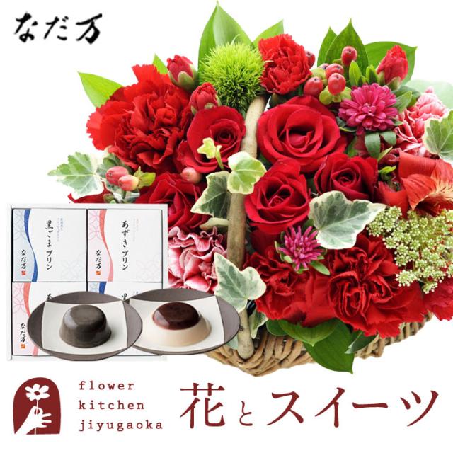 花とスイーツのセット  ミニョンバスケット【レッド】+【なだ万】和風プリンギフトセット　プレゼント 誕生日 記念日 お祝い花 即日発送 あすつく メッセージカード FKAASW 8,248円