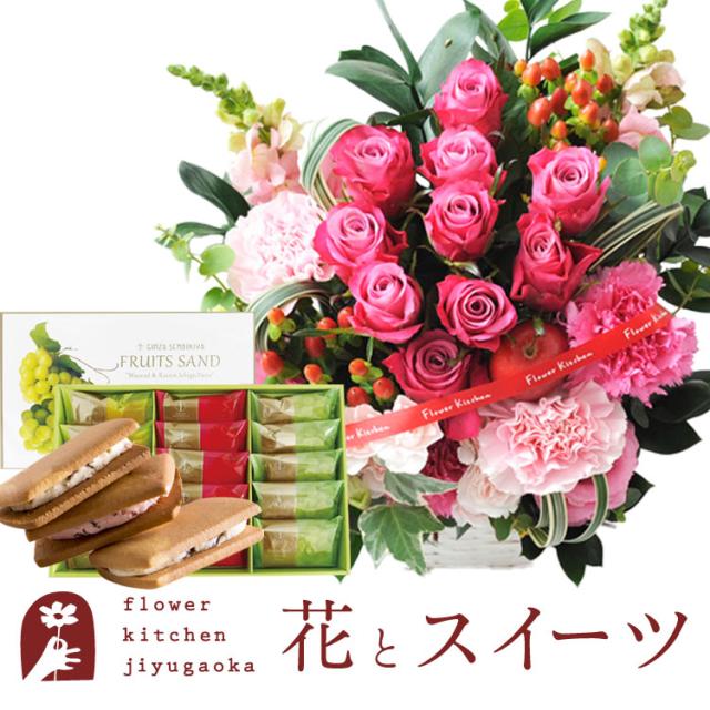 花とスイーツのセット 10本バラアレンジメント+【銀座千疋屋】銀座フルーツサンド プレゼント 誕生日 記念日 お祝い花 即日発送 あすつく メッセージカード FKAASWの通販は 10,406円