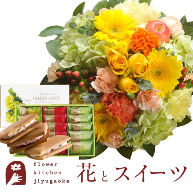 花とスイーツのセット ラウンドアレンジ「イエロー」+【銀座千疋屋】銀座フルーツサンド プレゼント 誕生日 記念日 お祝い花 即日発送 あすつく メッセージカード FKAASWの通販は 10,406円