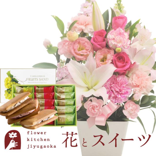 花とスイーツのセット お祝いユリアレンジ ベル「ピンク」+【銀座千疋屋】銀座フルーツサンド プレゼント 誕生日 記念日 お祝い花 即日発送 あすつく メッセージカード FKAASW