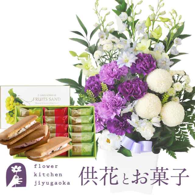 お供え花とスイーツのセット ムーンダスト供花アレンジMサイズ+【銀座千疋屋】銀座フルーツサンド お供え お悔み 仏花 生花 法事 命日 メッセージカード FKAASWの通販は 12,606円