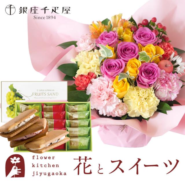 花とスイーツのセット ロゼットアレンジ「ピンクイエロー」と【銀座千疋屋】銀座フルーツサンド ギフトセット　プレゼント 誕生日 記念日 お祝い花 即日発送 あすつく メッセージカード FKAASW 7,596円