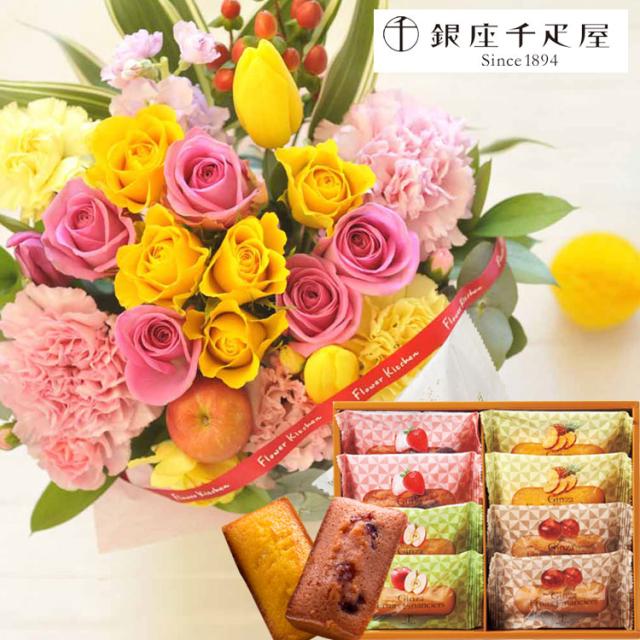 花とスイーツのセット 10本バラアレンジメントと【銀座千疋屋】銀座フルーツフィナンシェセット 誕生日 記念日 お祝い花 即日発送 あすつく お取り寄せ メッセージカード FKAA