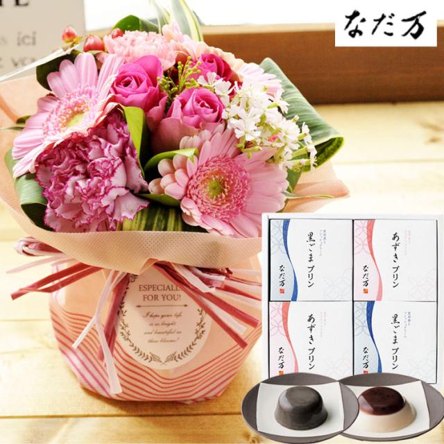 花とスイーツのセット 旬のスタンディングブーケ と 「なだ万」和風プリンセット あずきプリン 黒ごまプリン 4個セット 即日発送 あすつく FKAAの通販は 5,507円