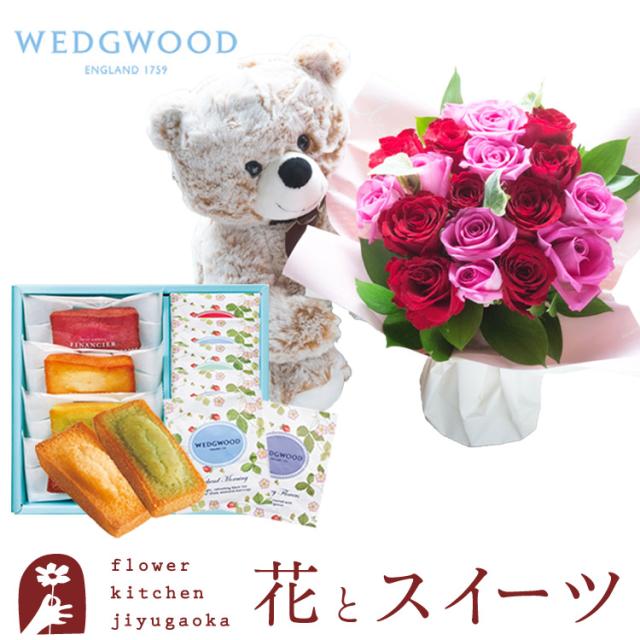 花とスイーツのセット くまのマックス&18本バラスタンディングブーケ と　WEDGWOOD(ウェッジウッド)  紅茶＆フィナンシェ セット　即日発送 あすつく お取り寄せ FKAA 8,963円