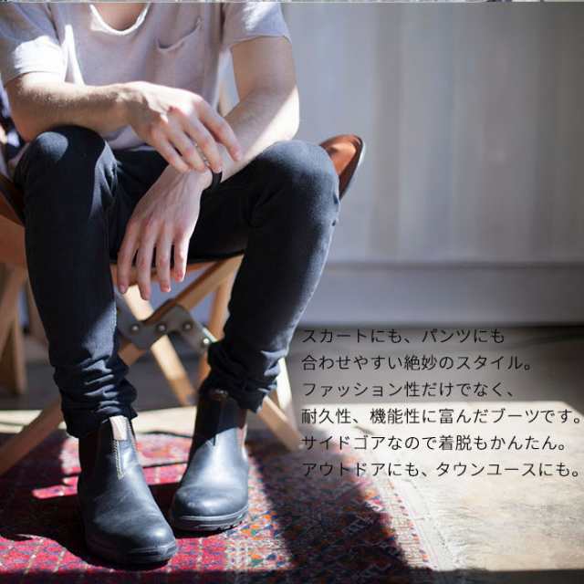 Blundstone ブランドストーン サイドゴアブーツ ORIGINALS #500 #510