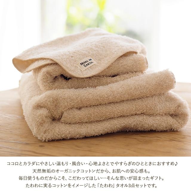 MIEギフト タオルセットG-COTTON-C_2