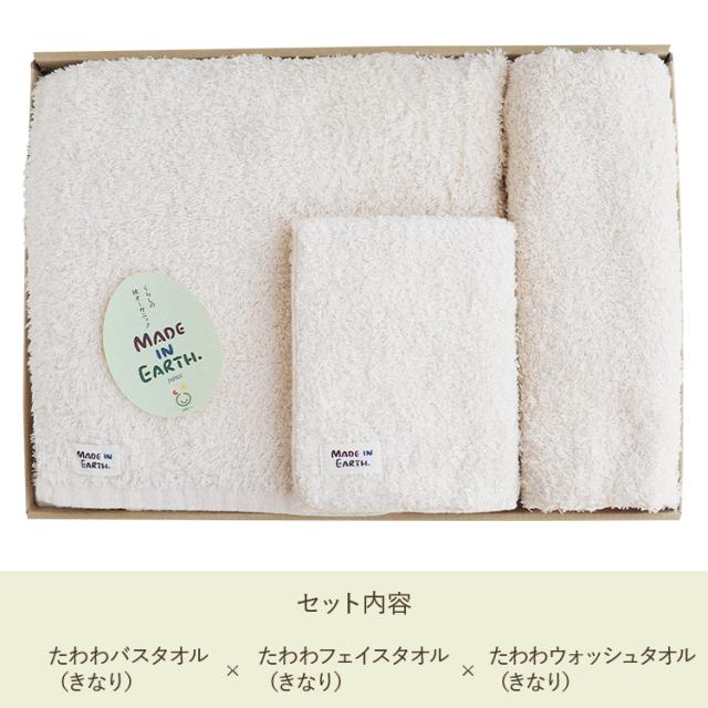 MIEギフト タオルセットG-COTTON-C_4