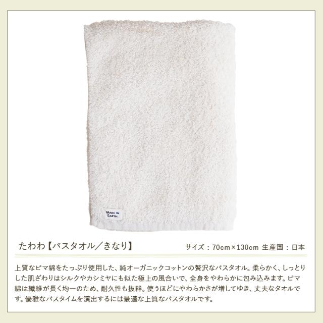 MIEギフト タオルセットG-COTTON-C_5