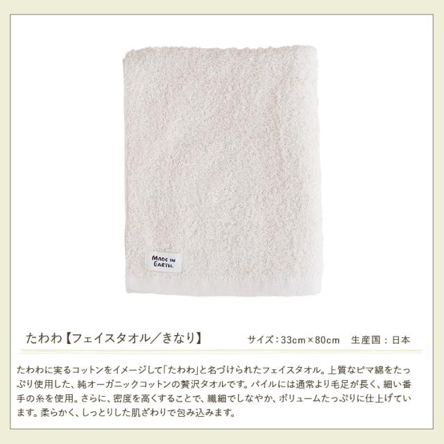 MIEギフト タオルセットG-COTTON-C_6