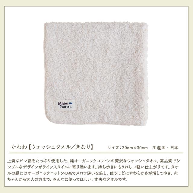 MIEギフト タオルセットG-COTTON-C_7