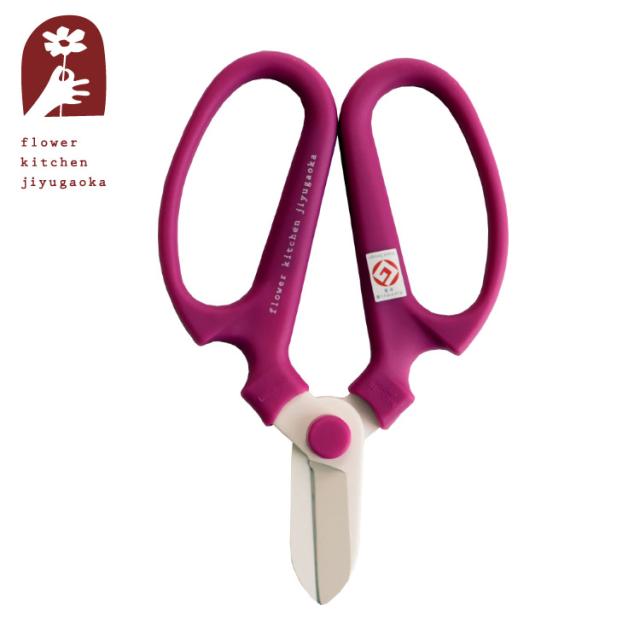 Flower Kitchen オリジナル 坂源 花はさみ　送料無料　ネコポス または ゆうパケット発送（日付指定不可）花はさみ F170 バイオレット FKRSL 園芸用はさみ