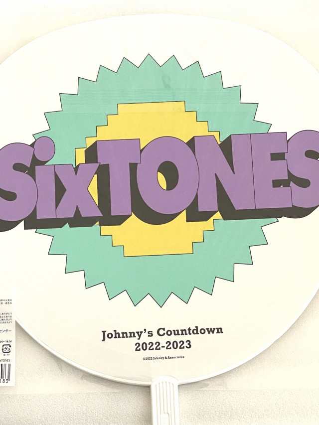 SixTONES ジャンボうちわ 】 ジャニーズカウントダウン カウコン 2022 