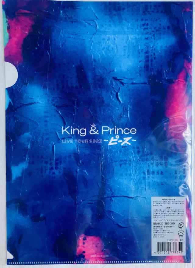 King & Prince 【 集合 クリアファイル 】 LIVE TOUR 2023 ~ ピース