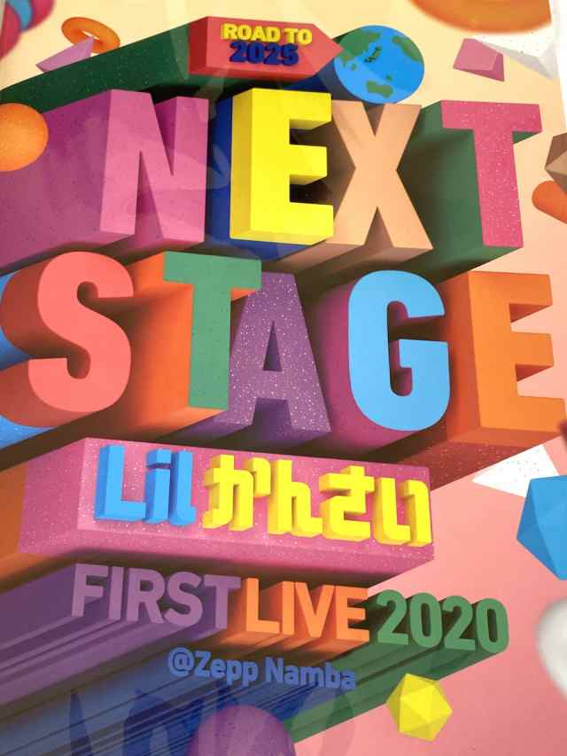 Lilかんさい 【 リーフレット 】FIRST LIVE 2020 NEXT STAGEの通販はau