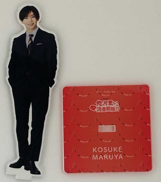 Hey! Say! JUMP 山田涼介 『 俺の可愛いはもうすぐ消費期限 ？ 』 丸谷