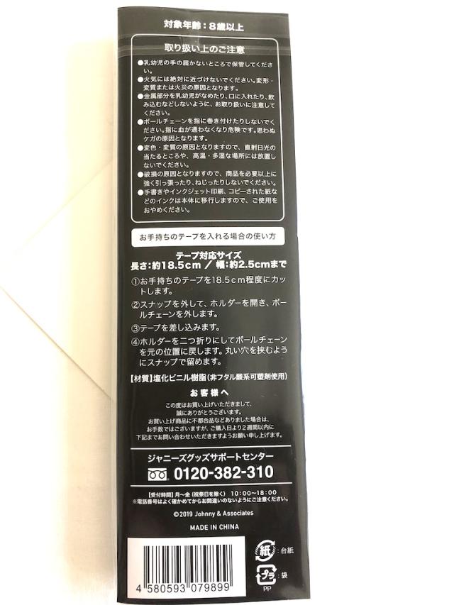 関ジャニ Boyホルダー 横山裕 47tour Update 19 10 公式グッズ 公式写真1種 セットの通販はau Pay マーケット Feliday