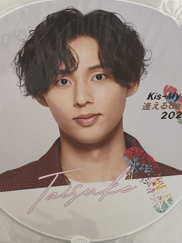 藤ヶ谷太輔 Kis-My-Ft2 キスマイ ドンジュアン グッズ - アイドル