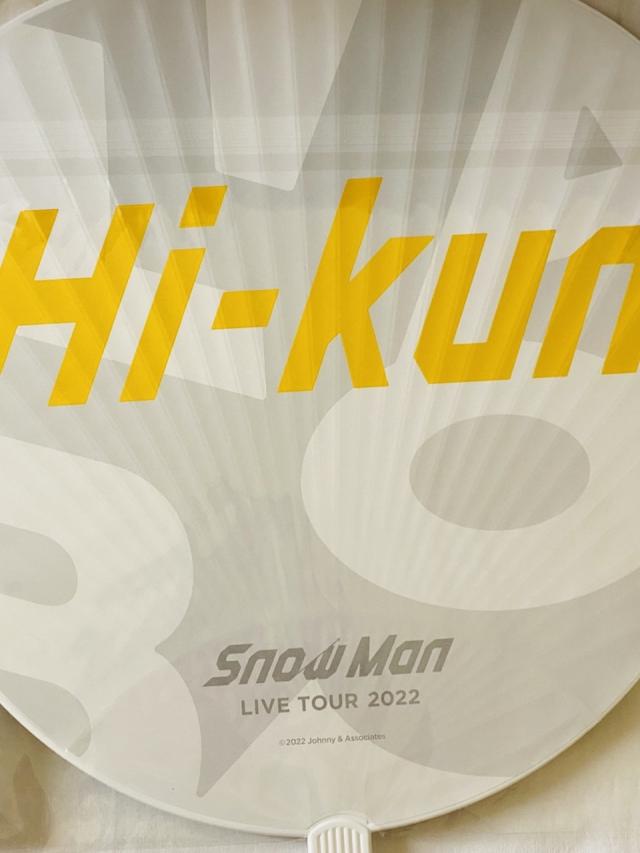 Snow Man 【 ジャンボうちわ （ 岩本照 ） 】 LIVE TOUR 2022 Labo 