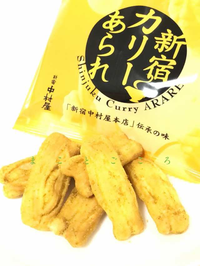 ☆ 2022 お歳暮 ☆ 新宿中村屋 新宿カリーあられ 8袋入 お菓子 東京お土産 スイーツ ギフト プレゼント お土産袋付きの通販はau PAY  マーケット - まことごころのお土産ストア