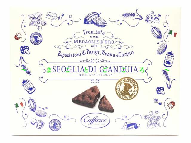☆ 2022 お歳暮 ☆ 東京ジャンドゥーヤチョコパイ 8個入 東京駅限定 お菓子 東京お土産 スイーツ プレゼント お土産袋付きの通販はau PAY  マーケット - まことごころのお土産ストア