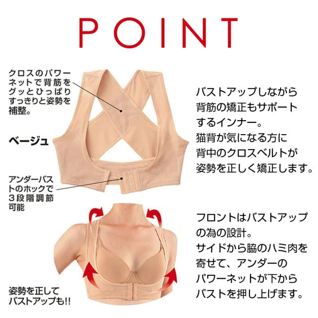レディース 姿勢矯正 バストアップブラ 背筋サポート 矯正ベルト バスト補正ブラ インナーウェア 2カラー ブラック ベージュ Jm 030の通販はau Pay マーケット Jasumin