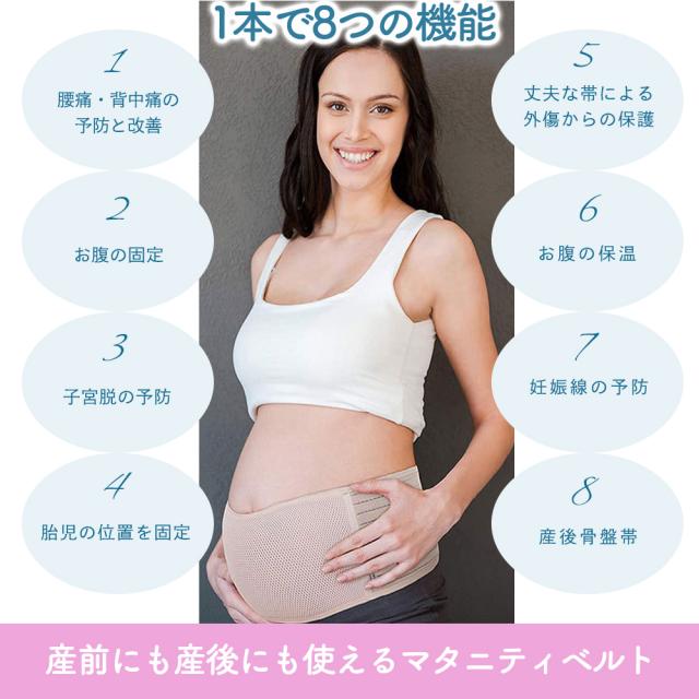 マタニティベルト 妊婦帯 腹帯 産前 産後 オールシーズン対応 腰痛対策にも Jm 125の通販はau Pay マーケット Jasumin マタニティベルト 妊婦帯 腹帯 産前 産後 オールシーズン対応 腰痛対策にも Jm 125の通販はau Pay マーケット Jasumin