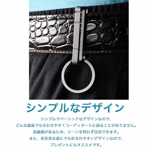 ベルト キーホルダー チタン合金 カラビナ キーリング ベルトフック キーチェーン バイク 車 鍵 Jm 127の通販はau Pay マーケット Jasumin