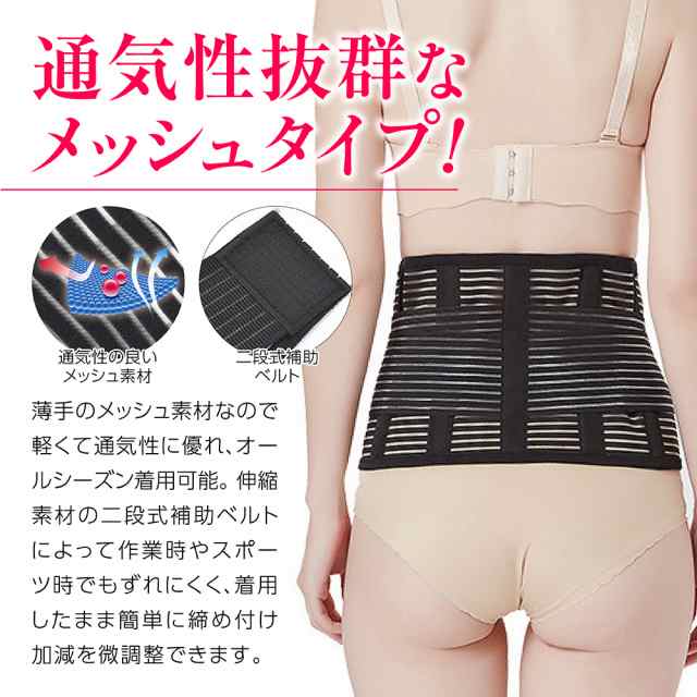 腰痛サポーター メッシュタイプ 腰 腰用サポーター 腰痛ベルト 腰痛 腰椎 コルセット 腰痛対策 腰痛予防 腰の痛み 男女兼用 JM-147｜au  PAY マーケット