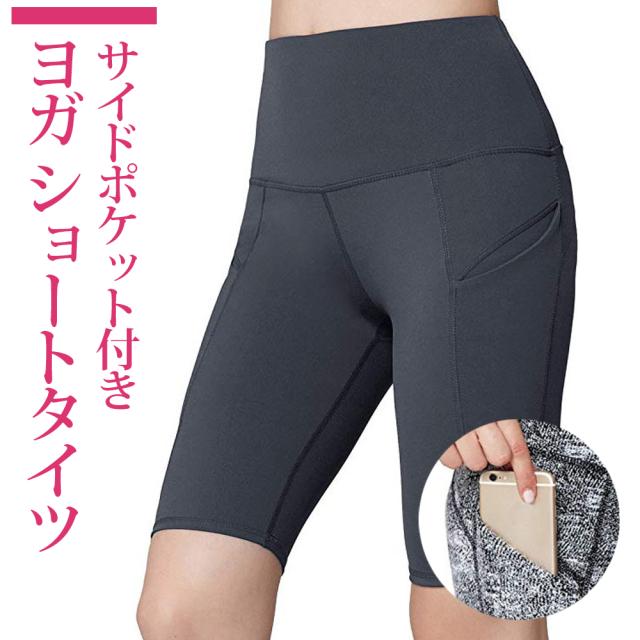 ハーフパンツ レディース ヨガ ショートパンツ ショート タイツ サイドポケット ピラティス トレーニング 女性用 ランニング ウォーキンの通販はau Pay マーケット Jasumin