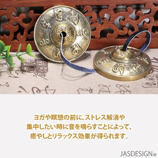 ティンシャベル チベタンベル ヨガ チベット ベル ティンシャ 瞑想