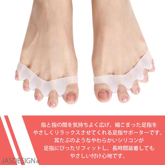 外反母趾 内反小趾 サポーター 足指セパレーター 足指サポーター 足指