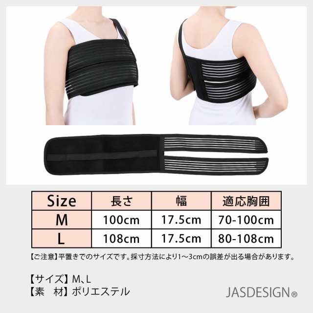 胸サポーター 肋骨サポーター コルセット 胸部 保護 リブバンド 肋骨固定 男女兼用 JM-261の通販はau PAY マーケット - JASUMIN  | au PAY マーケット－通販サイト