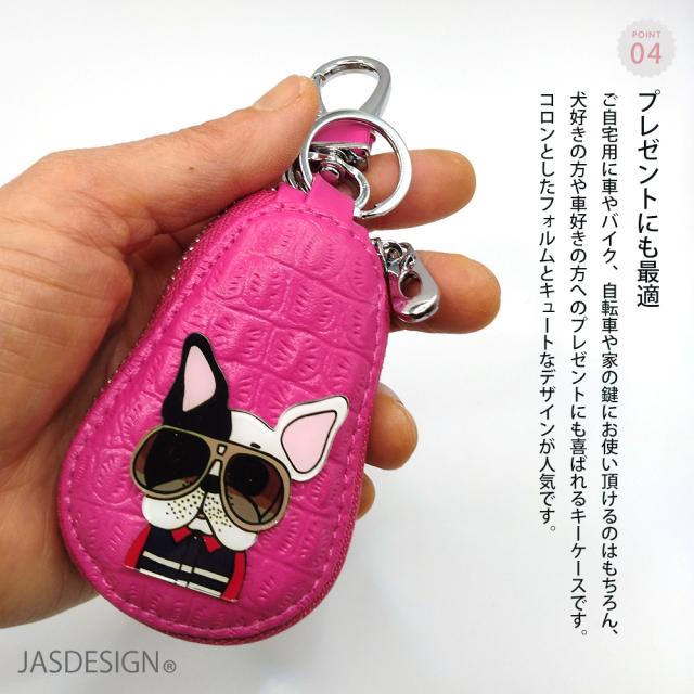 スマートキーケース 犬 キャラクター おしゃれキーケース かわいい