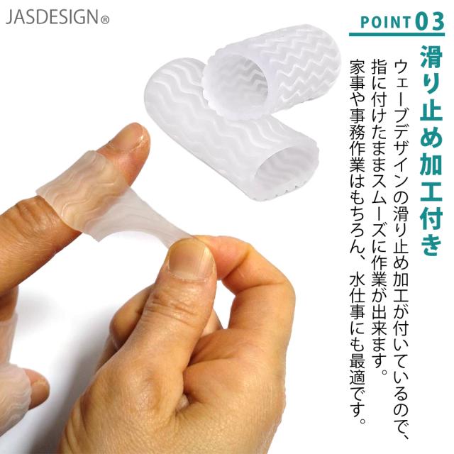 シリコン製指用サポーター 2個セット 指サポーター 2個セット 足指 親指 手足用 保護 カット可能