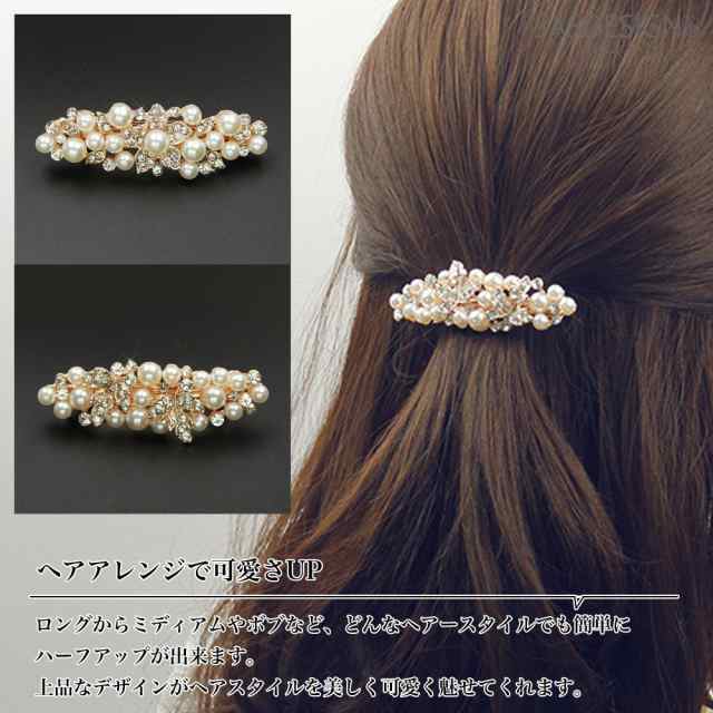 バレッタ ヘアアクセサリー 髪飾り 髪留め 結婚式 ブライダル