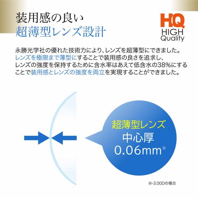 プライムコンタクト 含水率38％ 生レンズ 超薄型レンズ モイスト 1箱30枚入り ワンデー 1day ソフトコンタクトレンズ  primecontact クの通販はau PAY マーケット - ヴェリタ公式ショップ(au PAY店)