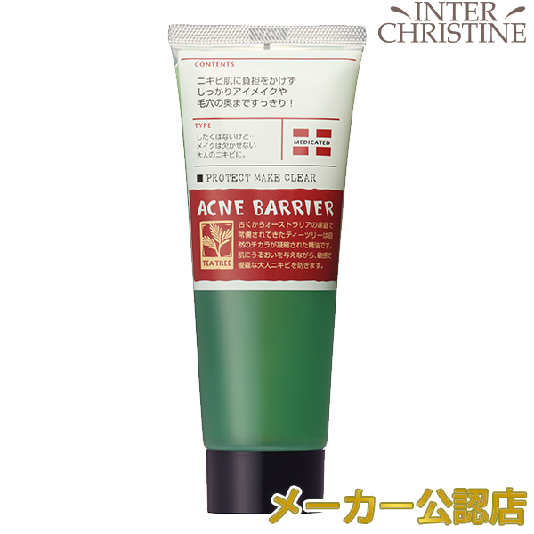 アクネバリア 薬用プロテクトメイククリアn 医薬部外品 100g ポイント最大26倍 石澤研究所 クレンジング メイク落とし の通販はau Pay マーケット インタークリスティーヌ