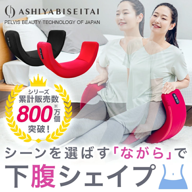 芦屋美整体　骨盤スリムロールエアー　(ブラックorレッド)_14