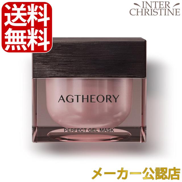 アクシージア　エイジーセオリー　パーフェクトジェルマスク 50g