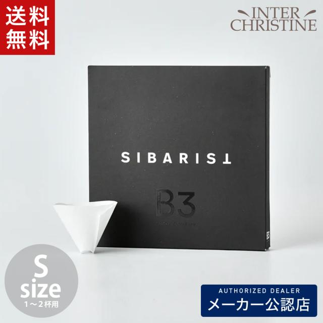 Sibarist B3 HYBRID  Coffee Filterシバリスト Sサイズ　100枚